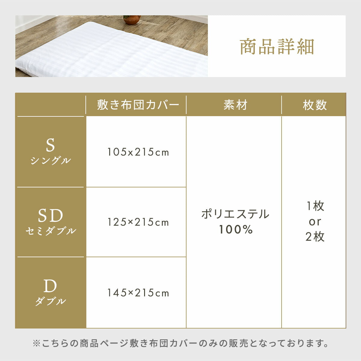 敷布団カバー ホテル シングル セミダブル ダブル ピーチスキン加工 ファスナー 洗える ブラウン ピンク ホワイト グレー ネイビー ベージュ 23532 敷き布団カバーならCOYOLI 新生活 春夏 新生活応援