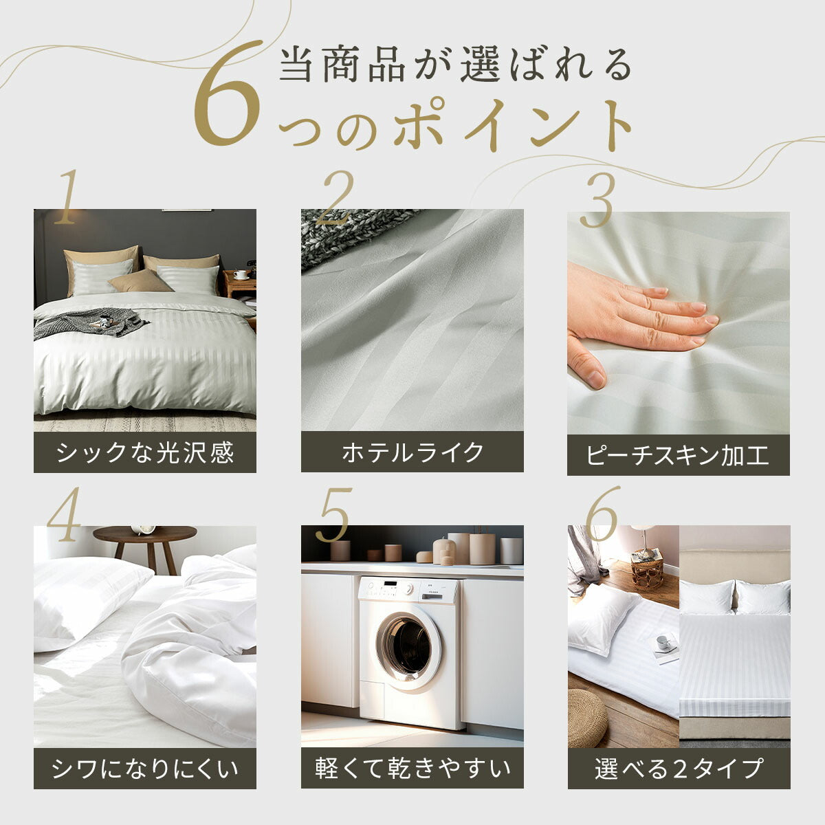 【選べる 和式 洋式】 布団カバー 3点セット シングル セミダブル ダブル ホテル 掛け布団カバー 敷布団カバー ボックスシーツ 枕カバー 洗える  グレー ピンク ホワイト ブラウン ネイビー ベージュ 23539 布団カバーセットならCOYOLI