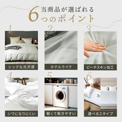 【選べる 和式 洋式】 布団カバー 3点セット シングル セミダブル ダブル ホテル 掛け布団カバー 敷布団カバー ボックスシーツ 枕カバー 洗える  グレー ピンク ホワイト ブラウン ネイビー ベージュ 23539 布団カバーセットならCOYOLI