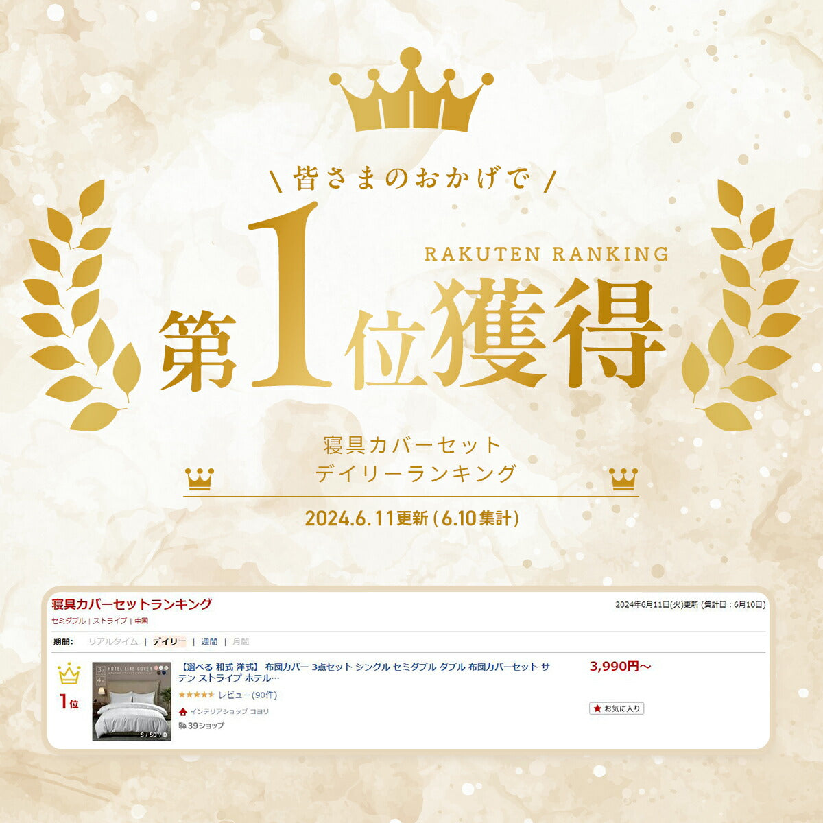 【選べる 和式 洋式】 布団カバー 3点セット シングル セミダブル ダブル ホテル 掛け布団カバー 敷布団カバー ボックスシーツ 枕カバー 洗える  グレー ピンク ホワイト ブラウン ネイビー ベージュ 23539 布団カバーセットならCOYOLI