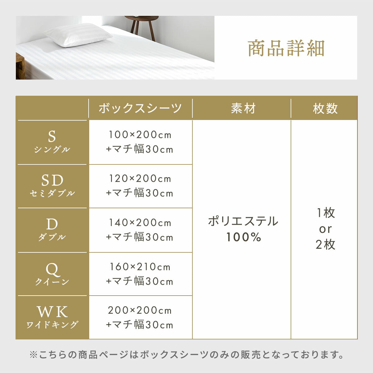ボックスシーツ boxシーツ シングル ダブル セミダブル クイーン ワイドキング 100×200×30 120×200×30 140×200×30 160×200×30 200×200 ゴム入り ポリエステル ブラウン ホワイト グレー ネイビー ベージュ [M便 1/1] 23543 ボックスシーツならCOYOLI