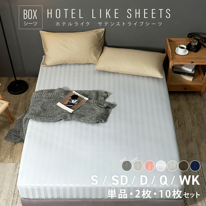 ボックスシーツ boxシーツ シングル ダブル セミダブル クイーン ワイドキング 100×200×30 120×200×30 140×200×30 160×200×30 200×200 ゴム入り ポリエステル ブラウン ホワイト グレー ネイビー ベージュ [M便 1/1] 23543 ボックスシーツならCOYOLI