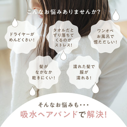 【楽天1位 】【1枚あたり795円】 ヘアドライタオル ヘアバンド ヘアドライキャップ キャップ 吸水 2枚セット 速乾 洗顔 かわいい 髪 大人 子供用 男の子 女の子 キッズ suuf. [M便 1/1] ピンク アイボリー ブラウン グレー パープル 24562
