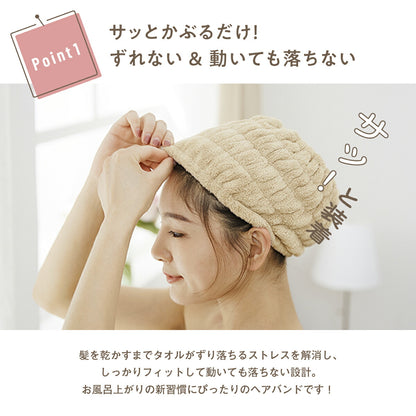 【楽天1位 】【1枚あたり795円】 ヘアドライタオル ヘアバンド ヘアドライキャップ キャップ 吸水 2枚セット 速乾 洗顔 かわいい 髪 大人 子供用 男の子 女の子 キッズ suuf. [M便 1/1] ピンク アイボリー ブラウン グレー パープル 24562