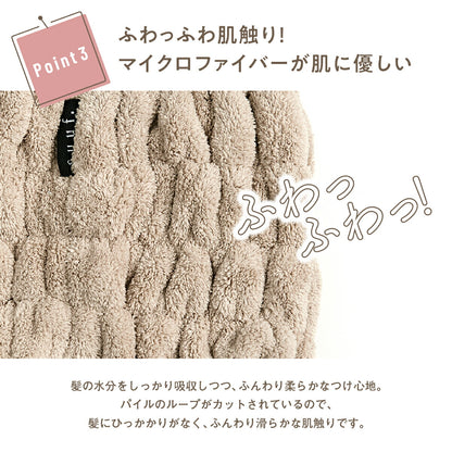 【楽天1位 】【1枚あたり795円】 ヘアドライタオル ヘアバンド ヘアドライキャップ キャップ 吸水 2枚セット 速乾 洗顔 かわいい 髪 大人 子供用 男の子 女の子 キッズ suuf. [M便 1/1] ピンク アイボリー ブラウン グレー パープル 24562