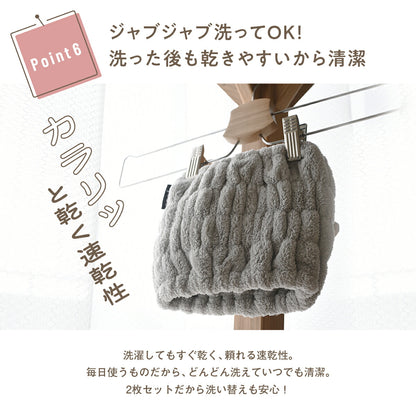 【楽天1位 】【1枚あたり795円】 ヘアドライタオル ヘアバンド ヘアドライキャップ キャップ 吸水 2枚セット 速乾 洗顔 かわいい 髪 大人 子供用 男の子 女の子 キッズ suuf. [M便 1/1] ピンク アイボリー ブラウン グレー パープル 24562