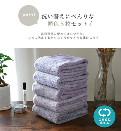 ヘアドライタオル フェイスタオル 吸水 5枚セット 10mまとめ買い マイクロファイバータオル suuf. おしゃれ アイボリー ブラウン グレー パープル ローズピンク 24583 新生活 春夏 新生活応援