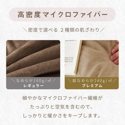 掛け布団カバー シングル ダブル ロング 150×210 190×210 冬用 あったか 8箇所スナップボダン 抗菌 フランネル おしゃれ 洗濯機OK ベージュ ピンク ホワイト ブラウン グレー ネイビー ダークグレー 掛け布団カバーならCOYOLI 13531