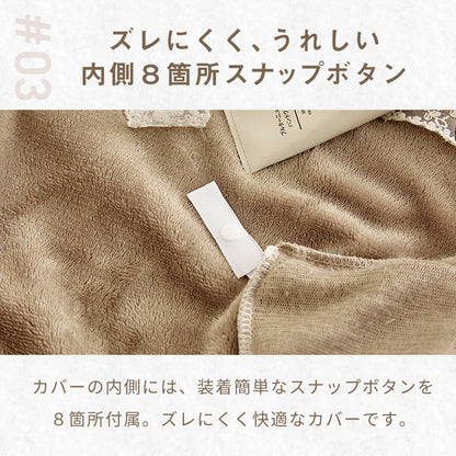 掛け布団カバー シングル ダブル ロング 150×210 190×210 冬用 あったか 8箇所スナップボダン 抗菌 フランネル おしゃれ 洗濯機OK ベージュ ピンク ホワイト ブラウン グレー ネイビー ダークグレー 掛け布団カバーならCOYOLI 13531