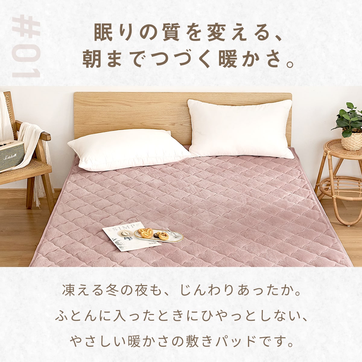 敷きパッド シングル セミダブル ダブル クイーン ワイドキング 冬 フランネル マイクロファイバー あったか 布団 冬用 洗濯機OK くすみカラー ホワイト ブラウン グレー ベージュ 13549 敷きパッドならCOYOLI