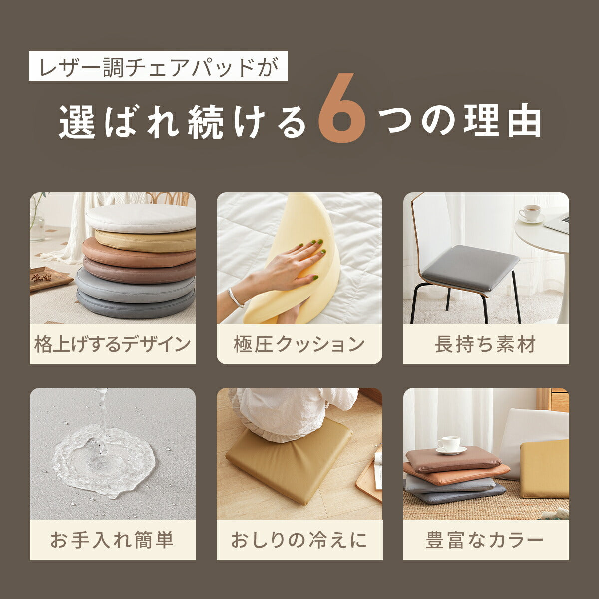 チェアパッド 40Rcm 40cm 円形 正方形 レザー調 防水加工 低反発ウレタンフォーム 拭ける おしゃれ オールシーズン 春 夏 秋 冬 グレー イエロー アイボリー ブラウン キャメル 34524 チェアパッドならCOYOLI