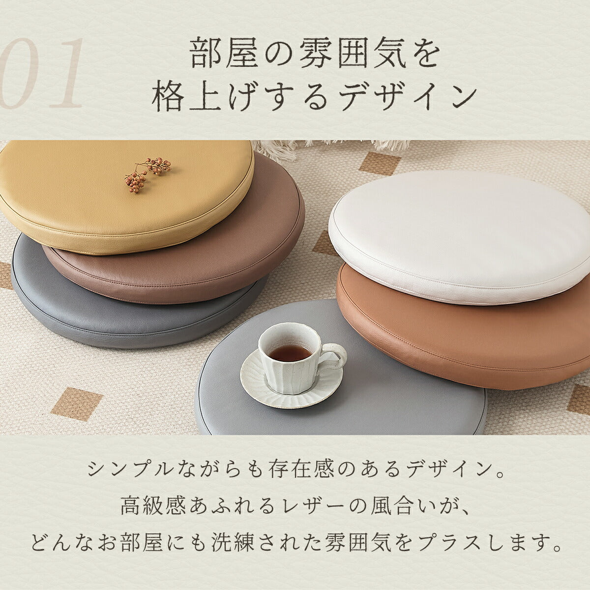 チェアパッド 40Rcm 40cm 円形 正方形 レザー調 防水加工 低反発ウレタンフォーム 拭ける おしゃれ オールシーズン 春 夏 秋 冬 グレー イエロー アイボリー ブラウン キャメル 34524 チェアパッドならCOYOLI