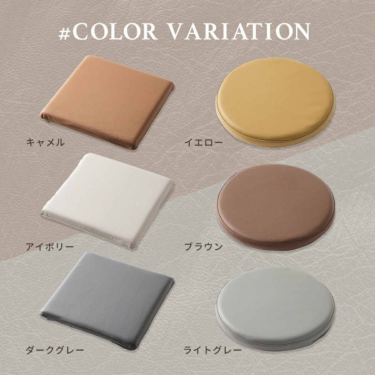チェアパッド 40Rcm 40cm 円形 正方形 レザー調 防水加工 低反発ウレタンフォーム 拭ける おしゃれ オールシーズン 春 夏 秋 冬 グレー イエロー アイボリー ブラウン キャメル 34524 チェアパッドならCOYOLI