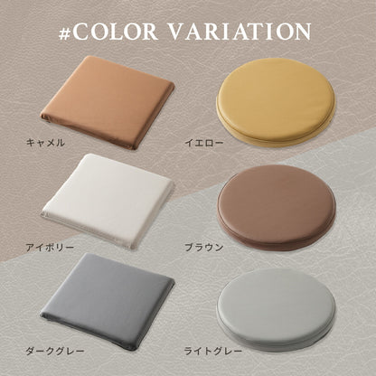 チェアパッド 40Rcm 40cm 円形 正方形 レザー調 防水加工 低反発ウレタンフォーム 拭ける おしゃれ オールシーズン 春 夏 秋 冬 グレー イエロー アイボリー ブラウン キャメル 34524 チェアパッドならCOYOLI