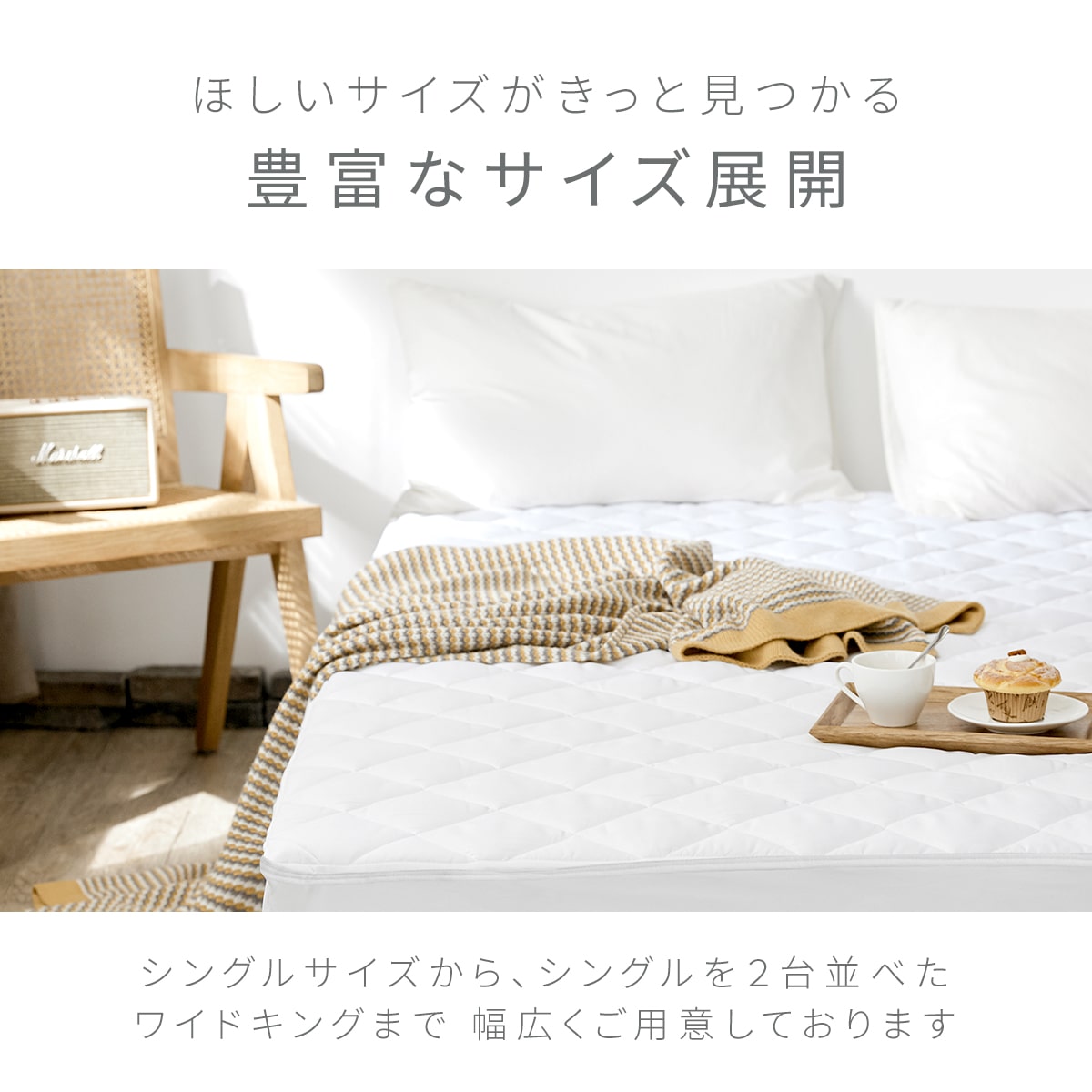 【在庫処分半額！】ベッドパッド ワイドキング 200×200 厚手 洗える ピーチスキン 春 夏 秋 冬 ウォッシャブル オールシーズン ベッドパット 敷きパッドならCOYOLI 18945