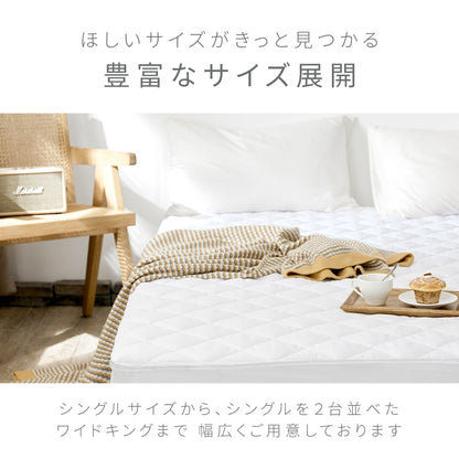 【在庫処分半額！】ベッドパッド ワイドキング 200×200 厚手 洗える ピーチスキン 春 夏 秋 冬 ウォッシャブル オールシーズン ベッドパット 敷きパッドならCOYOLI 18945