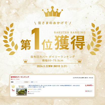 【楽天1位】 長座布団カバー 68×120 70×150 70×180 ドビー織り レザー調 ロングファスナー仕様 大人用 洗える 北欧 オールシーズン グリーン アイボリー オレンジ ベージュ ブラウン グレー イエロー ダークグレー 33811 ごろ寝ならCOYOLI