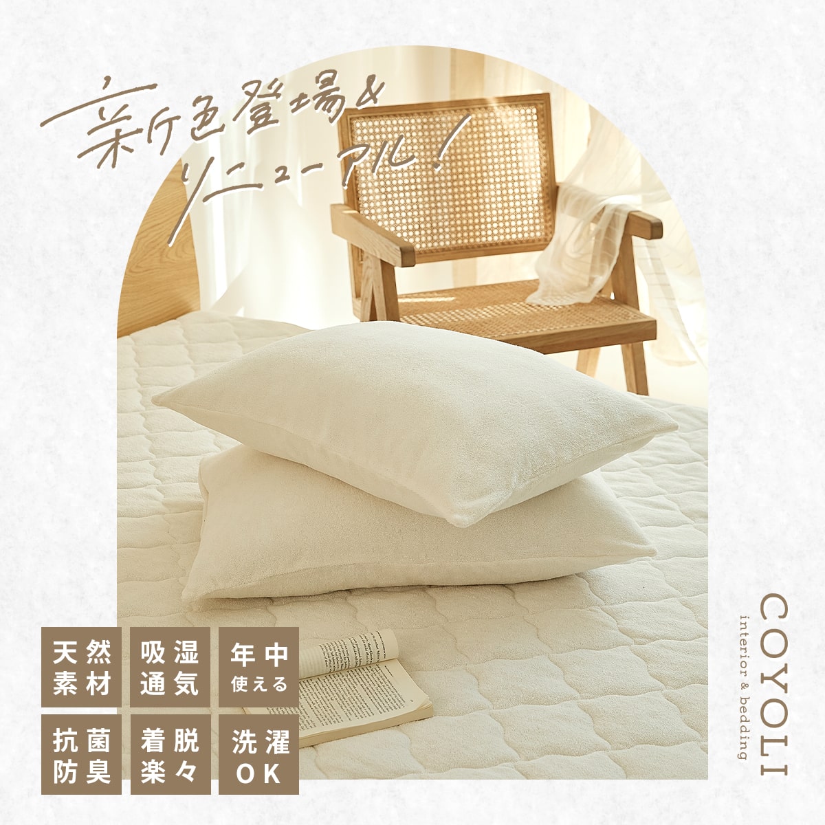 枕カバー 43×63 43 63 綿100% 抗菌 防臭 綿100 パイル タオル地 春 夏 秋 冬 ファスナー式 洗える 洗濯機OK グレー ホワイト ベージュ [M便 1/1] 35351 枕カバーならCOYOLI 新生活 春夏 新生活応援