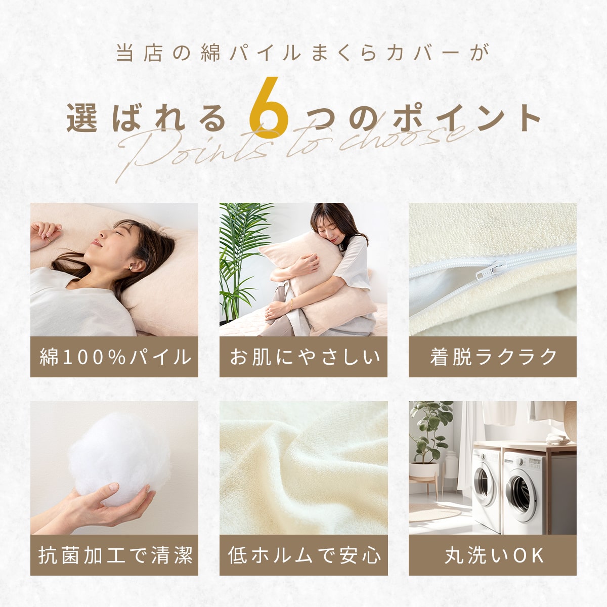枕カバー 43×63 43 63 綿100% 抗菌 防臭 綿100 パイル タオル地 春 夏 秋 冬 ファスナー式 洗える 洗濯機OK グレー ホワイト ベージュ [M便 1/1] 35351 枕カバーならCOYOLI 新生活 春夏 新生活応援