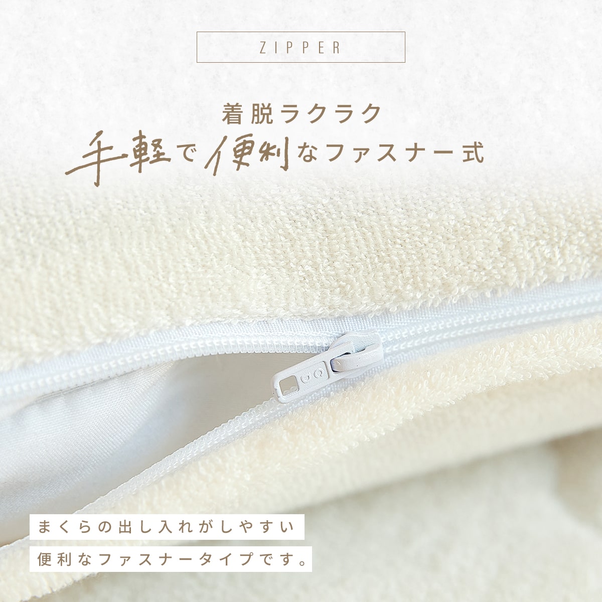 枕カバー 43×63 43 63 綿100% 抗菌 防臭 綿100 パイル タオル地 春 夏 秋 冬 ファスナー式 洗える 洗濯機OK グレー ホワイト ベージュ [M便 1/1] 35351 枕カバーならCOYOLI 新生活 春夏 新生活応援