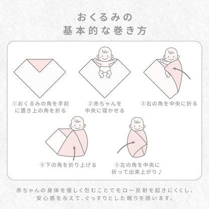 【ギフトセット新登場】 おくるみ 70×100cm 日本製 6重ガーゼ 綿100% ガーゼ 無地 新生児 オールシーズン ギフト包装 ギフトBOX  出産祝い ベビーギフト ギフト対応 グレー ピンク ホワイト 刺繍 [M便 1/1] 37363 おくるみならCOYOLI