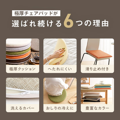 【楽天1位】 【一部予約】 チェアパッド 40Rcm 40cm 円形 正方形 カバー 洗える 丸 四角 極厚 厚め 滑り止め 低反発ウレタン 北欧 おしゃれ 在宅 グリーン ホワイト オレンジ ベージュ ブラウン グレー ブルー ブラック 33524 チェアパッドならCOYOLI