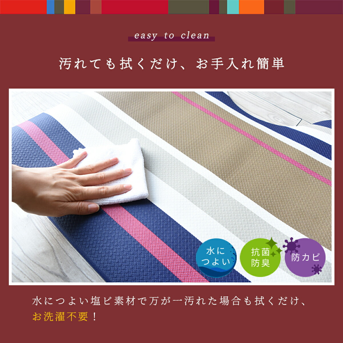 トイレマット レ・トワール・デュ・ソレイユ 拭ける 55×60cm おしゃれ PVCトイレマット お手入れ簡単 塩ビ素材 抗菌 防臭 防カビ 滑りにくい おすすめ ストライプ マルチボーダー 55 60 防水 y19577