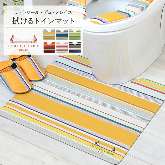 トイレマット レ・トワール・デュ・ソレイユ 拭ける 55×60cm おしゃれ PVCトイレマット お手入れ簡単 塩ビ素材 抗菌 防臭 防カビ 滑りにくい おすすめ ストライプ マルチボーダー 55 60 防水 y19577