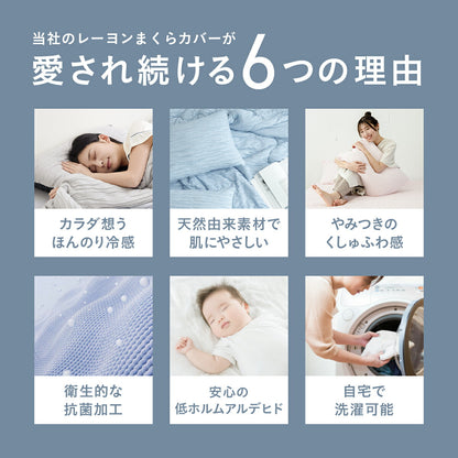 【楽天1位】 枕カバー 43×63cm 冷感 夏用 ほんのり くしゅふわレーヨン 夏 ひんやり 洗える グレー ピンク ブルー イエロー ホワイト ベージュ バイカラー 送料無料 [M便 1/1] 25351 枕カバーならCOYOLI 新生活 春夏 新生活応援
