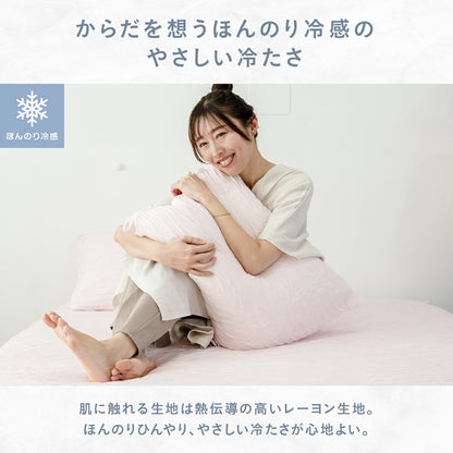 【楽天1位】 枕カバー 43×63cm 冷感 夏用 ほんのり くしゅふわレーヨン 夏 ひんやり 洗える グレー ピンク ブルー イエロー ホワイト ベージュ バイカラー 送料無料 [M便 1/1] 25351 枕カバーならCOYOLI 新生活 春夏 新生活応援
