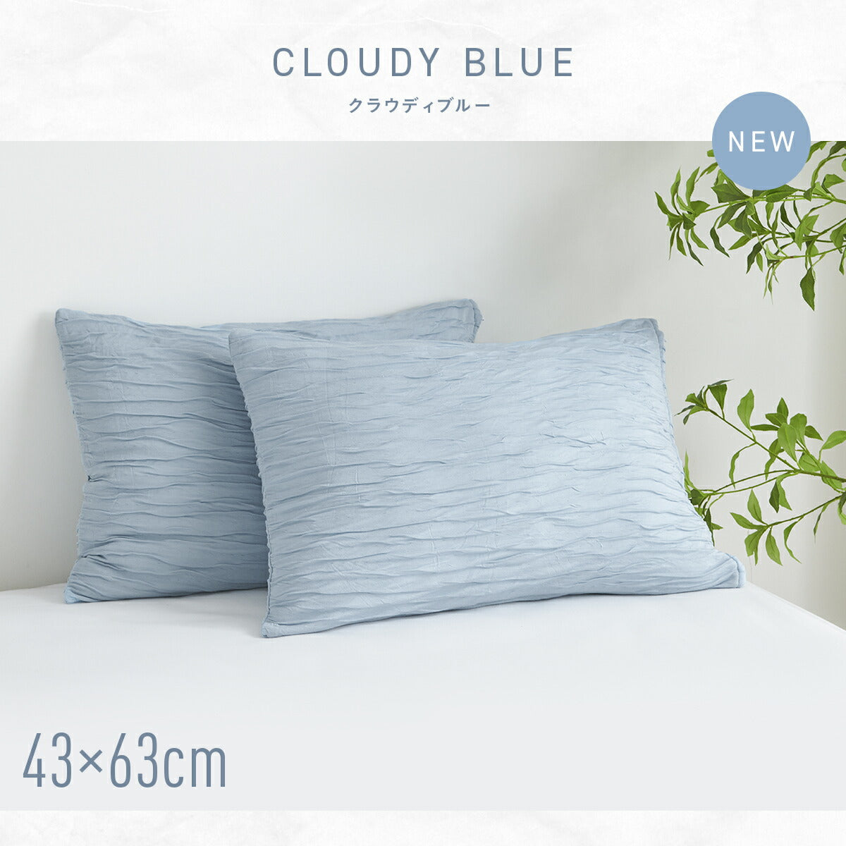 【楽天1位】 枕カバー 43×63cm 冷感 夏用 ほんのり くしゅふわレーヨン 夏 ひんやり 洗える グレー ピンク ブルー イエロー ホワイト ベージュ バイカラー 送料無料 [M便 1/1] 25351 枕カバーならCOYOLI 新生活 春夏 新生活応援