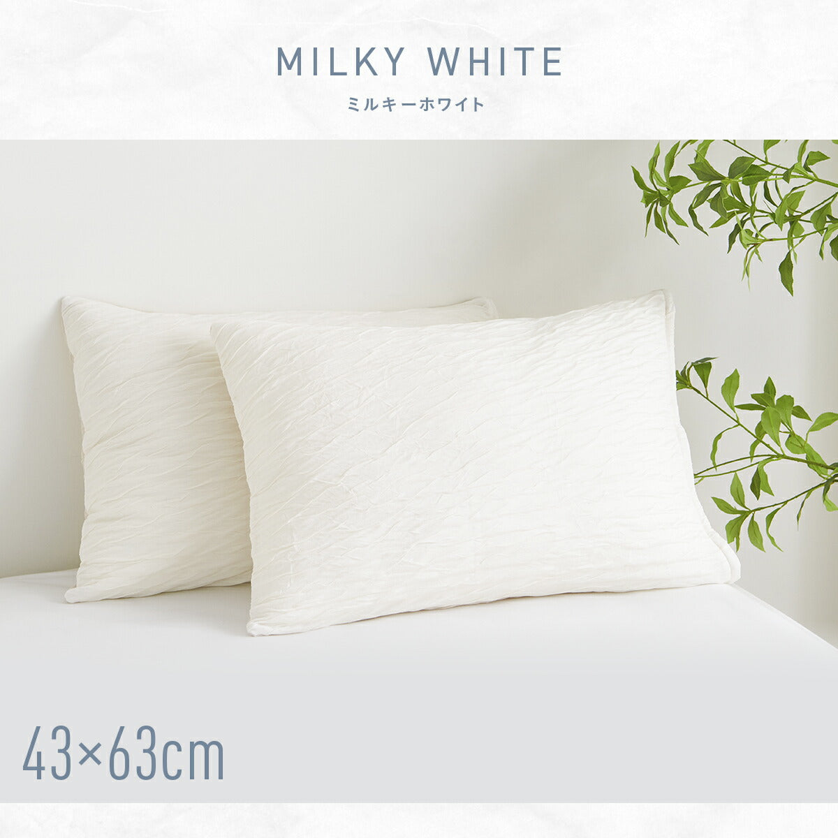 【楽天1位】 枕カバー 43×63cm 冷感 夏用 ほんのり くしゅふわレーヨン 夏 ひんやり 洗える グレー ピンク ブルー イエロー ホワイト ベージュ バイカラー 送料無料 [M便 1/1] 25351 枕カバーならCOYOLI 新生活 春夏 新生活応援