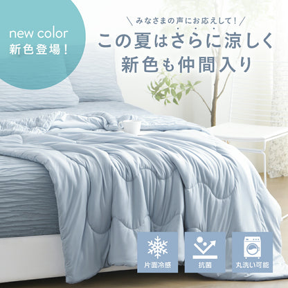 【新色・片面冷感タイプ登場】 夏布団 3点セット 冷感 レーヨンケット ボックスシーツ 枕カバー 夏用 シングル ほんのり くしゅくしゅ キルトケット とろける グレー ホワイト バイカラー 片面冷感 肌掛け布団 春 夏 洗える 冷感寝具 おしゃれ 25489