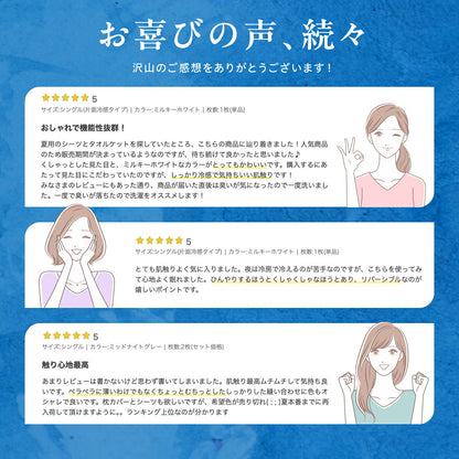 【新色・片面冷感タイプ登場】 夏布団 3点セット 冷感 レーヨンケット ボックスシーツ 枕カバー 夏用 シングル ほんのり くしゅくしゅ キルトケット とろける グレー ホワイト バイカラー 片面冷感 肌掛け布団 春 夏 洗える 冷感寝具 おしゃれ 25489