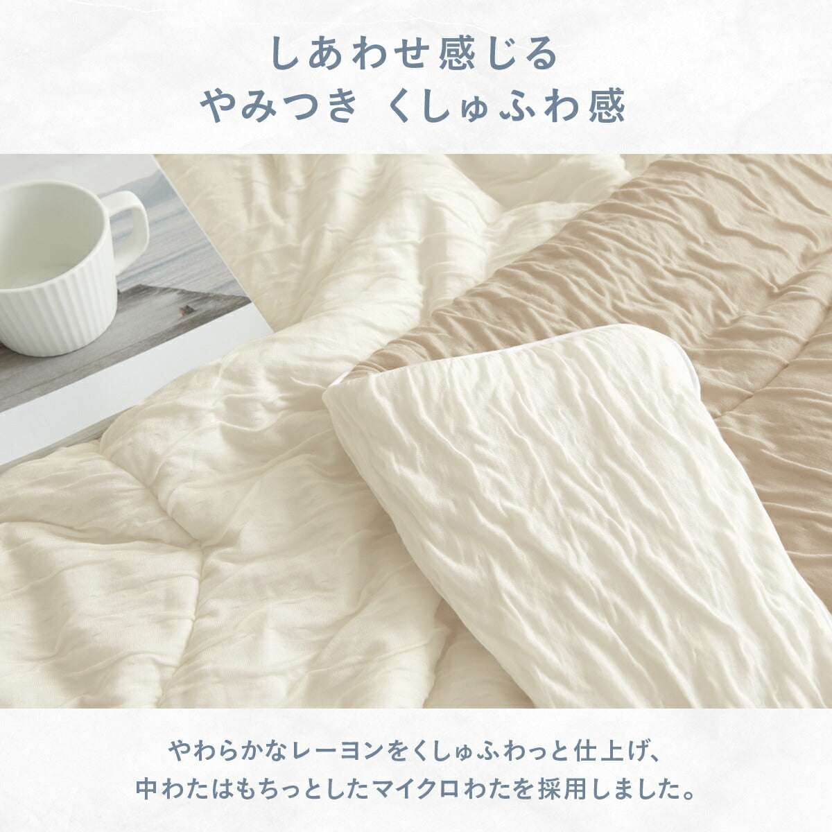 【新色・片面冷感タイプ登場】 夏布団 3点セット 冷感 レーヨンケット ボックスシーツ 枕カバー 夏用 シングル ほんのり くしゅくしゅ キルトケット とろける グレー ホワイト バイカラー 片面冷感 肌掛け布団 春 夏 洗える 冷感寝具 おしゃれ 25489