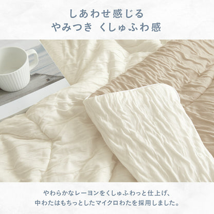【新色・片面冷感タイプ登場】 夏布団 3点セット 冷感 レーヨンケット ボックスシーツ 枕カバー 夏用 シングル ほんのり くしゅくしゅ キルトケット とろける グレー ホワイト バイカラー 片面冷感 肌掛け布団 春 夏 洗える 冷感寝具 おしゃれ 25489