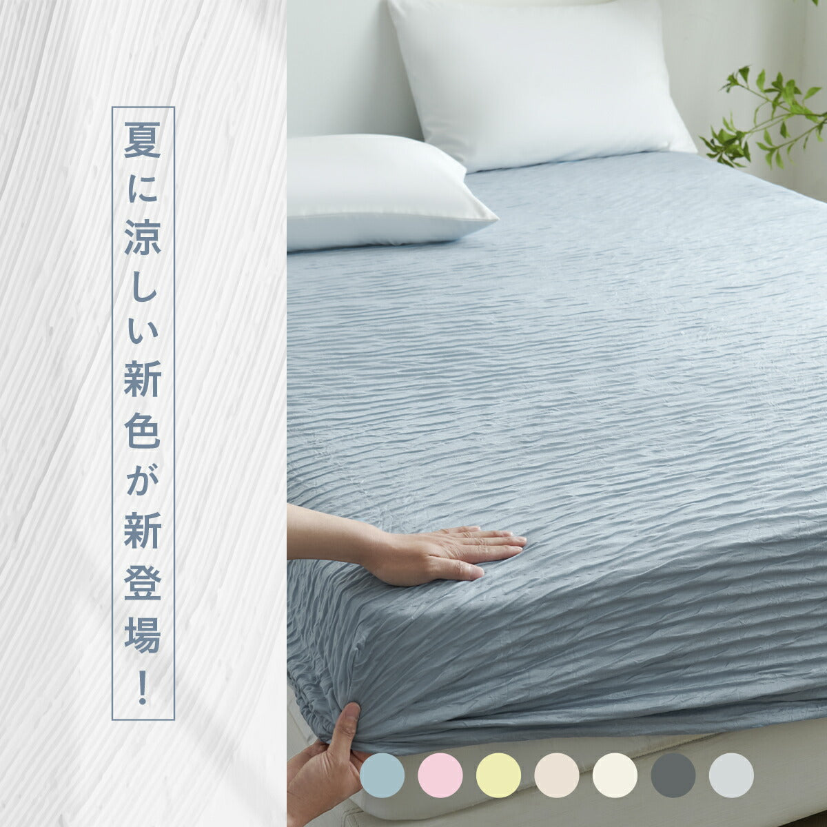【楽天1位】【売り尽くし半額】 ボックスシーツ boxシーツ シングル セミダブル 100～120×200×30 冷感 抗菌加工 レーヨン 夏 洗える 洗濯機OK 伸びる グレー ピンク ブルー イエロー ホワイト ベージュ 25543 ボックスシーツならCOYOLI