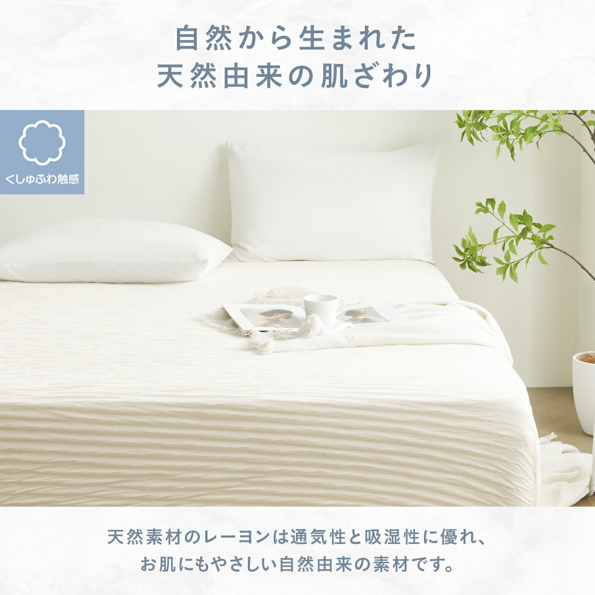 【楽天1位】【売り尽くし半額】 ボックスシーツ boxシーツ シングル セミダブル 100～120×200×30 冷感 抗菌加工 レーヨン 夏 洗える 洗濯機OK 伸びる グレー ピンク ブルー イエロー ホワイト ベージュ 25543 ボックスシーツならCOYOLI