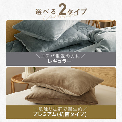枕カバー まくらカバー 43×63 43 63 フランネル 抗菌タイプ 厚手 冬用 秋 冬 マイクロファイバー ファスナー 洗える 洗濯機OK グレー ピンク ベージュ ネイビー ホワイト ブラウン バイカラー  [M便 1/1] 13351 枕カバーならCOYOLI