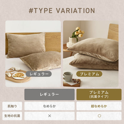 枕カバー まくらカバー 43×63 43 63 フランネル 抗菌タイプ 厚手 冬用 秋 冬 マイクロファイバー ファスナー 洗える 洗濯機OK グレー ピンク ベージュ ネイビー ホワイト ブラウン バイカラー  [M便 1/1] 13351 枕カバーならCOYOLI