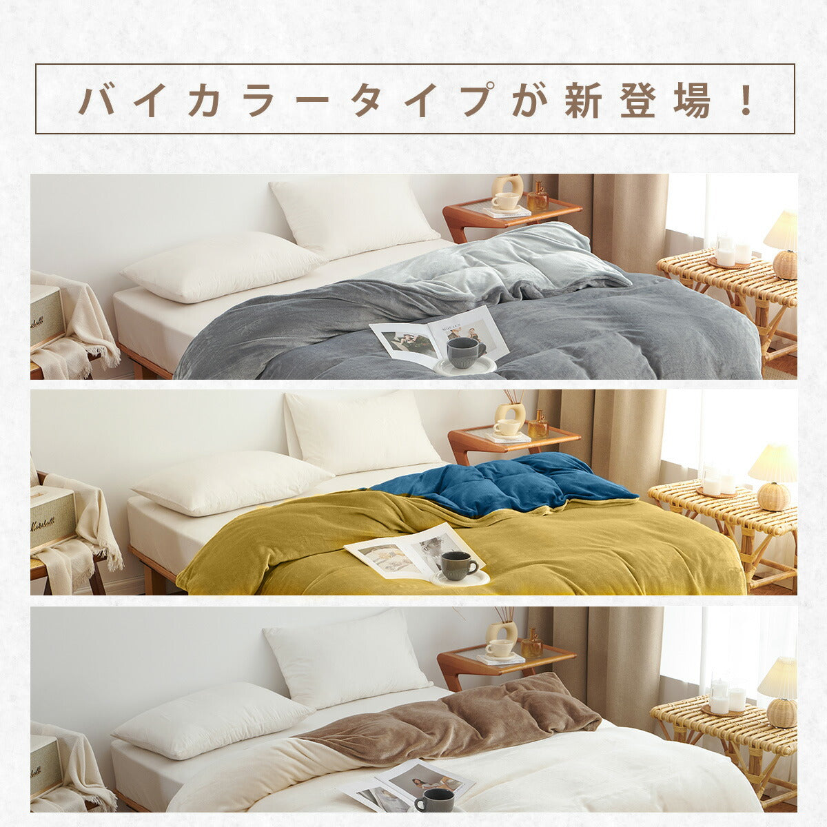 掛け布団カバー シングル ダブル ロング 150×210 190×210 冬用 あったか 8箇所スナップボダン 抗菌 フランネル おしゃれ 洗濯機OK ベージュ ピンク ホワイト ブラウン グレー ネイビー ダークグレー 掛け布団カバーならCOYOLI 13531