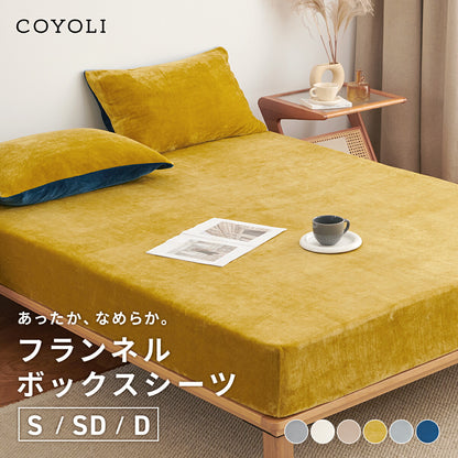 ボックスシーツ boxシーツ シングル セミダブル ダブル 100×200×30 120×200×30 140×200×30 あったか 冬用 マイクロファイバー フランネル 抗菌 冬 秋冬 おしゃれ ホワイト ネイビー イエロー グレー ブラウン 13545 ボックスシーツならCOYOLI
