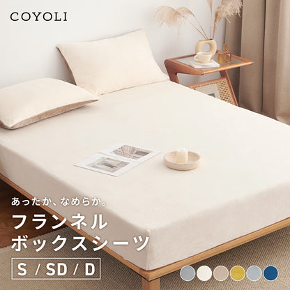 ボックスシーツ boxシーツ シングル セミダブル ダブル 100×200×30 120×200×30 140×200×30 あったか 冬用 マイクロファイバー フランネル 抗菌 冬 秋冬 おしゃれ ホワイト ネイビー イエロー グレー ブラウン 13545 ボックスシーツならCOYOLI