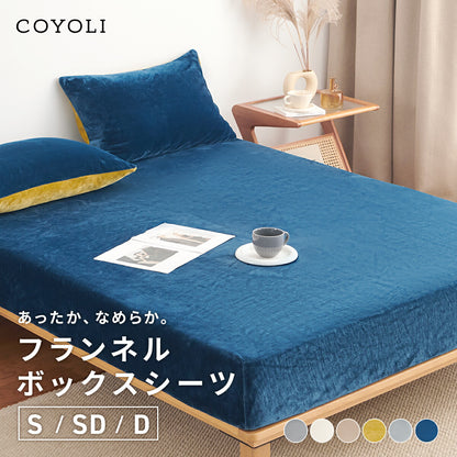 ボックスシーツ boxシーツ シングル セミダブル ダブル 100×200×30 120×200×30 140×200×30 あったか 冬用 マイクロファイバー フランネル 抗菌 冬 秋冬 おしゃれ ホワイト ネイビー イエロー グレー ブラウン 13545 ボックスシーツならCOYOLI
