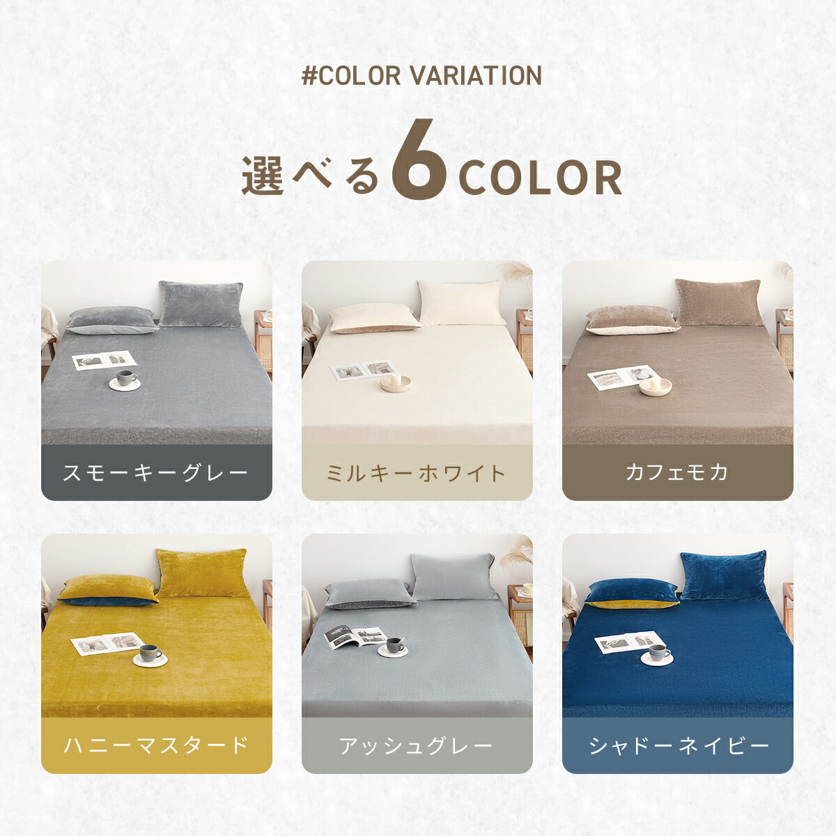 ボックスシーツ boxシーツ シングル セミダブル ダブル 100×200×30 120×200×30 140×200×30 あったか 冬用 マイクロファイバー フランネル 抗菌 冬 秋冬 おしゃれ ホワイト ネイビー イエロー グレー ブラウン 13545 ボックスシーツならCOYOLI