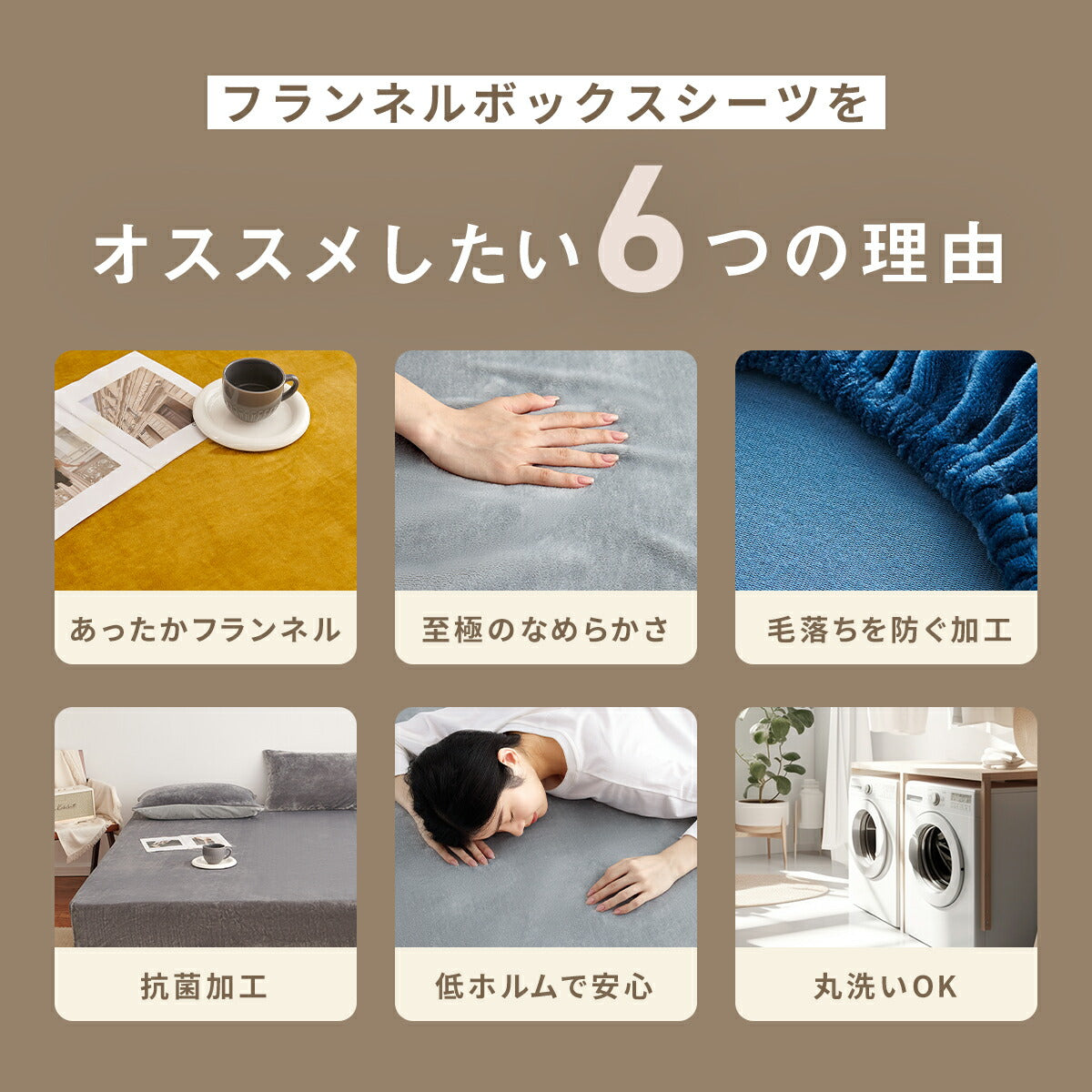 ボックスシーツ boxシーツ シングル セミダブル ダブル 100×200×30 120×200×30 140×200×30 あったか 冬用 マイクロファイバー フランネル 抗菌 冬 秋冬 おしゃれ ホワイト ネイビー イエロー グレー ブラウン 13545 ボックスシーツならCOYOLI