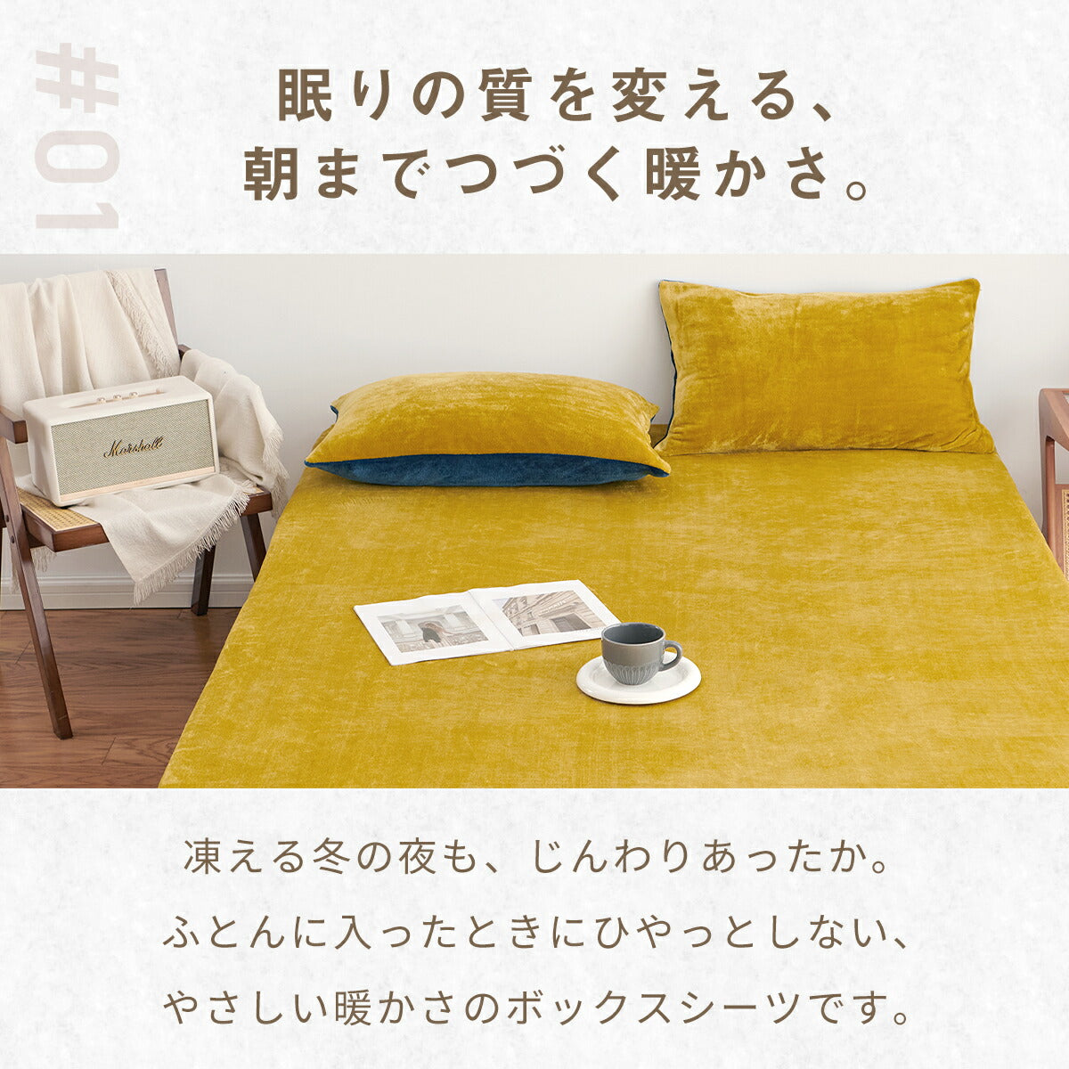 ボックスシーツ boxシーツ シングル セミダブル ダブル 100×200×30 120×200×30 140×200×30 あったか 冬用 マイクロファイバー フランネル 抗菌 冬 秋冬 おしゃれ ホワイト ネイビー イエロー グレー ブラウン 13545 ボックスシーツならCOYOLI