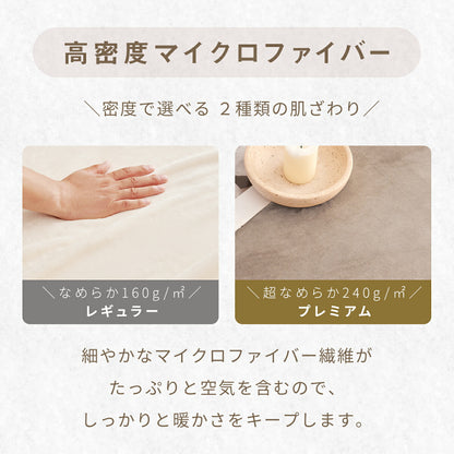 ボックスシーツ boxシーツ シングル セミダブル ダブル 100×200×30 120×200×30 140×200×30 あったか 冬用 マイクロファイバー フランネル 抗菌 冬 秋冬 おしゃれ ホワイト ネイビー イエロー グレー ブラウン 13545 ボックスシーツならCOYOLI