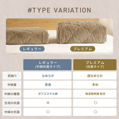 敷きパッド シングル セミダブル ダブル クイーン ワイドキング 冬 フランネル マイクロファイバー あったか 布団 冬用 洗濯機OK くすみカラー ホワイト ブラウン グレー ベージュ 13549 敷きパッドならCOYOLI