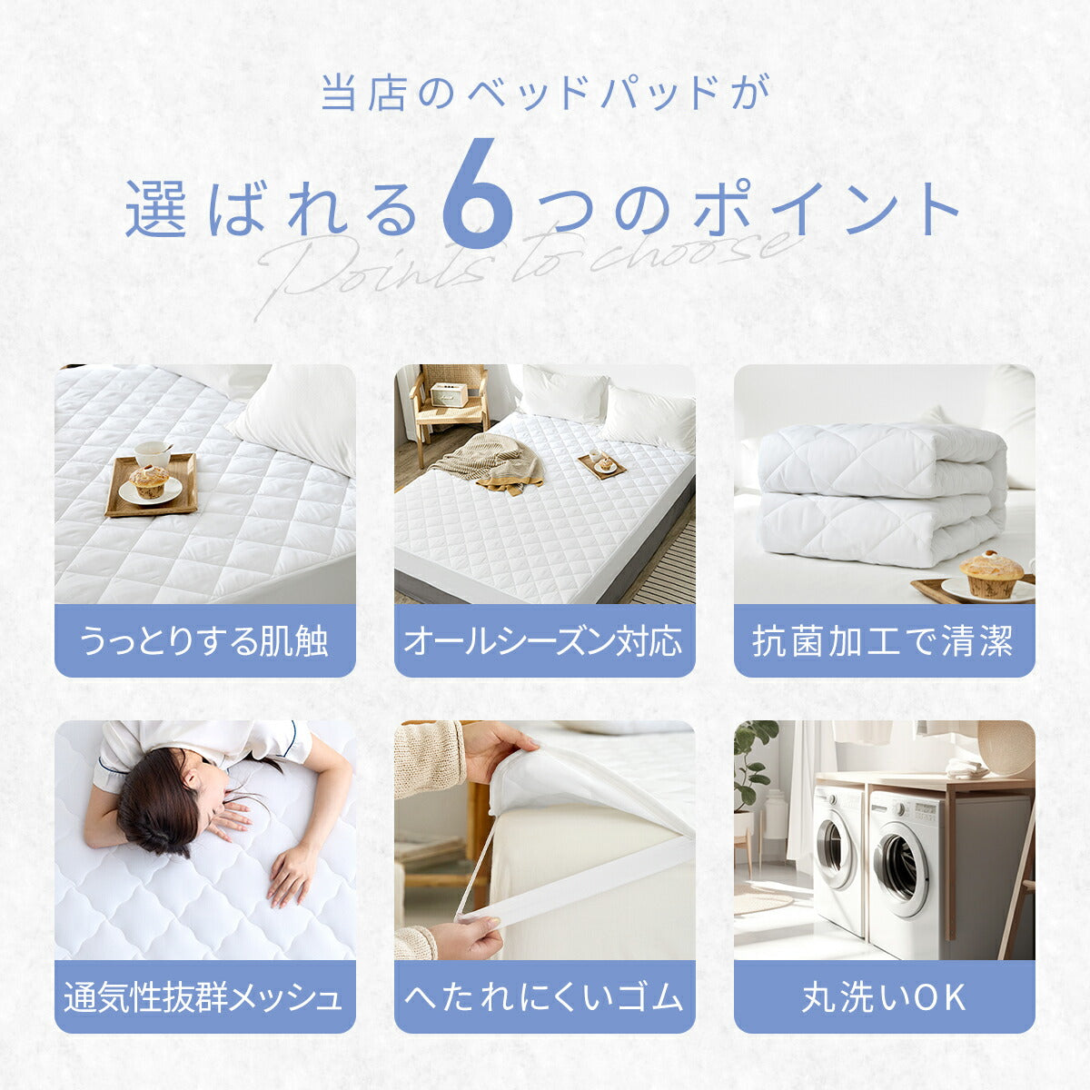 【メッシュ新登場】 ベッドパッド シングル セミダブル ダブル クイーン ワイドキング 100x200 120x200 140x200 160x200 200x200 厚手 洗える 抗菌 ウォッシャブル オールシーズン 蒸れない ホワイト 18545-0010 敷きパッドならCOYOLI
